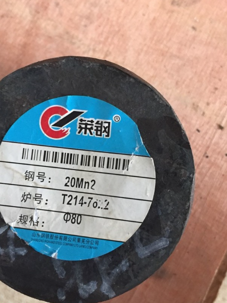 点军20Mn2合金结构钢