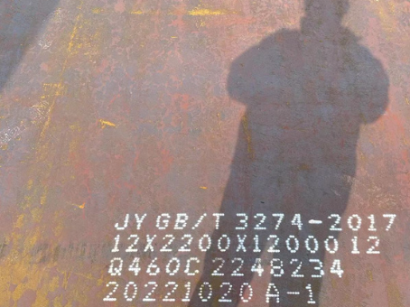 点军Q460高强钢板