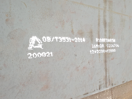 点军容器板-16MnDR