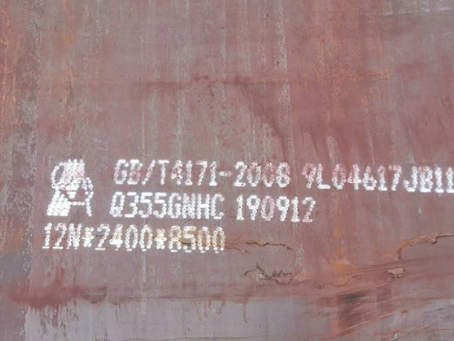 点军Q345NS耐酸钢板